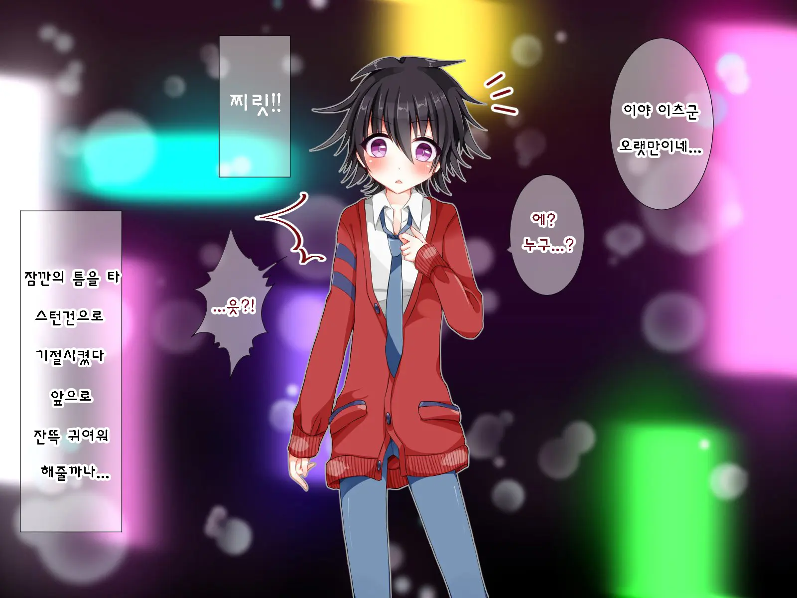 Josou Shounen Mesu Ochi Tettei Fukushuu